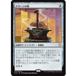画像1: ナザーンの槌/Hammer of Nazahn《日本語》【Commander 2017】