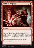 [EX]発展の代価/Price of Progress《英語》【EMA】