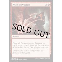 [EX]発展の代価/Price of Progress《英語》【EMA】