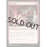 [HPLD]発展の代価/Price of Progress《日本語》【EMA】