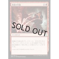 [EX]発展の代価/Price of Progress《日本語》【EMA】