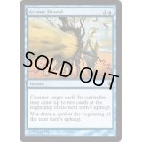 秘儀の否定/Arcane Denial《英語》【Commander 2013】