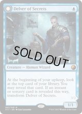 [HPLD]秘密を掘り下げる者/Delver of Secrets《英語》【From the Vault: Transform】