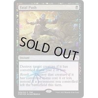 致命的な一押し/Fatal Push《英語》【FNM Promos】