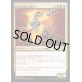 炎の血族の盲信者/Flame-Kin Zealot《日本語》【EMA】