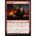 [EX]炎の中の過去/Past in Flames《日本語》【MM3】