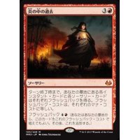 [EX]炎の中の過去/Past in Flames《日本語》【MM3】