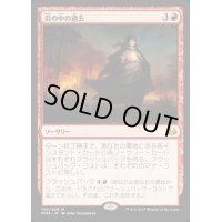 [EX]炎の中の過去/Past in Flames《日本語》【MM3】