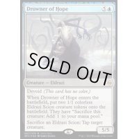 [EX+]希望を溺れさせるもの/Drowner of Hope《日本語》【Unique and Miscellaneous Promos】