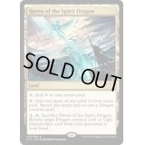 精霊龍の安息地/Haven of the Spirit Dragon《英語》【Commander 2017】