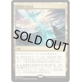 精霊龍の安息地/Haven of the Spirit Dragon《日本語》【Commander 2017】