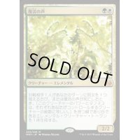 [PLD]復活の声/Voice of Resurgence《日本語》【MM3】