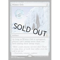 画像1: 冬の宝珠/Winter Orb《英語》【EMA】
