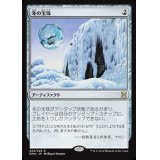[EX]冬の宝珠/Winter Orb《日本語》【EMA】