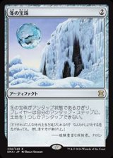 [EX]冬の宝珠/Winter Orb《日本語》【EMA】