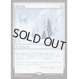 [HPLD]冬の宝珠/Winter Orb《日本語》【EMA】