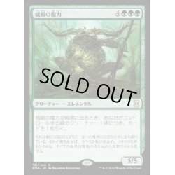 画像1: [EX+]威厳の魔力/Regal Force《日本語》【Duel Decks: Elves vs. Inventors】