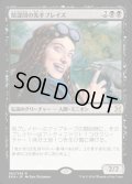 陰謀団の先手ブレイズ/Braids, Cabal Minion《日本語》【EMA】