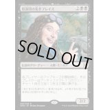 陰謀団の先手ブレイズ/Braids, Cabal Minion《日本語》【EMA】