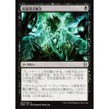 [EX+]陰謀団式療法/Cabal Therapy《日本語》【EMA】