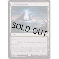 [EX]陰謀団の要塞/Cabal Stronghold《英語》【DOM】