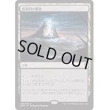 陰謀団の要塞/Cabal Stronghold《日本語》【DOM】