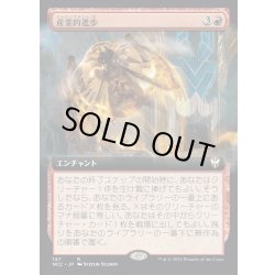 画像1: [EX+](フルアート)産業的進歩/Industrial Advancement《日本語》【NCC】