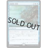 容赦無い潮流/Inexorable Tide《日本語》【MM2】