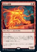 業火の課題/Inferno Project《日本語》【Commander 2021】
