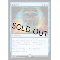 [POOR]意志の力/Force of Will《日本語》【EMA】