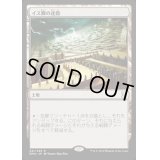 [HPLD]イス卿の迷路/Maze of Ith《日本語》【EMA】