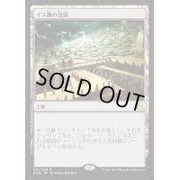 [HPLD]イス卿の迷路/Maze of Ith《日本語》【EMA】