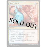 イゼットの魔除け/Izzet Charm《英語》【Guilds of Ravnica: Guild Kits(Izzet)】