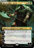 (FOIL)(フルアート)呪われた狩人、ガラク/Garruk, Cursed Huntsman《日本語》【ELD】