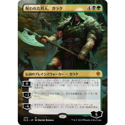 [EX+](フルアート)呪われた狩人、ガラク/Garruk, Cursed Huntsman《日本語》【ELD】