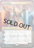 (FOIL)(フルアート)王家の跡継ぎ/The Royal Scions《英語》【ELD】