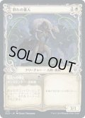 (FOIL)(ショーケース枠)群れの番人/Shepherd of the Flock《日本語》【ELD】