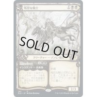 [EX](ショーケース枠)残忍な騎士/Murderous Rider《日本語》【ELD】