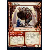 [EX+](ショーケース枠)砕骨の巨人/Bonecrusher Giant《日本語》【ELD】