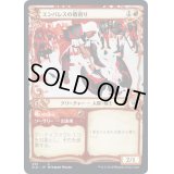 (FOIL)(ショーケース枠)エンバレスの盾割り/Embereth Shieldbreaker《日本語》【ELD】