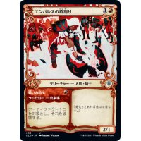 [EX+](ショーケース枠)エンバレスの盾割り/Embereth Shieldbreaker《日本語》【ELD】