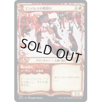 (FOIL)(ショーケース枠)エンバレスの盾割り/Embereth Shieldbreaker《日本語》【ELD】