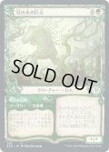 (FOIL)(ショーケース枠)豆の木の巨人/Beanstalk Giant《日本語》【ELD】