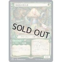 (FOIL)(ショーケース枠)亜麻色の侵入者/Flaxen Intruder《日本語》【ELD】