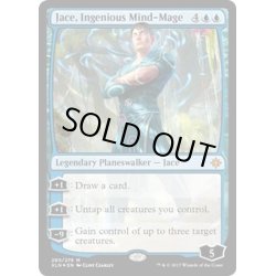 画像1: 巧妙な精神魔道士、ジェイス/Jace, Ingenious Mind-Mage《英語》【XLN】