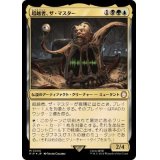 (サージFOIL)超越者、ザ・マスター/The Master, Transcendent《日本語》【PIP】
