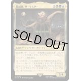 超越者、ザ・マスター/The Master, Transcendent《日本語》【PIP】