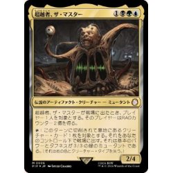 画像1: (サージFOIL)超越者、ザ・マスター/The Master, Transcendent《日本語》【PIP】