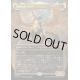 (FOIL)(フルアート)先祖の声、ベトー/Betor, Ancestor's Voice《日本語》【TDC】
