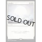 [PLD]神の怒り/Wrath of God《日本語》【EMA】